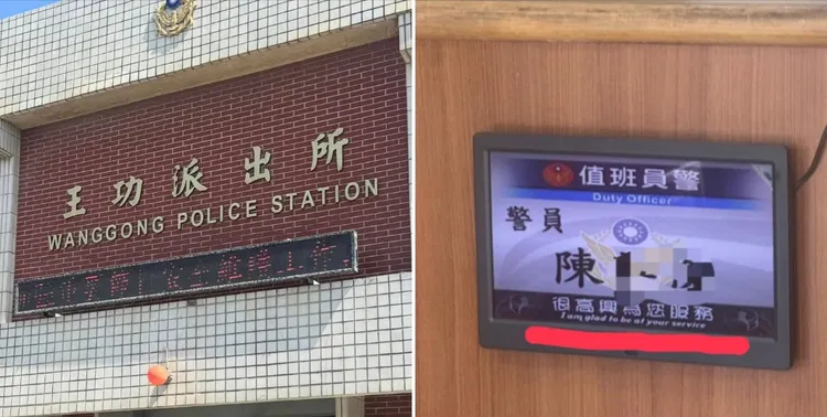 彰化縣議員賴清美開車進派出所暫停被警員轟出，引發熱議，芳苑分局長今天上午親上火線說明。翻攝賴清美臉書