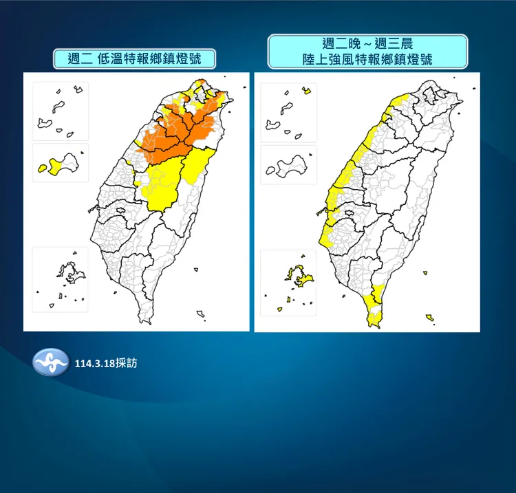 低溫燈號。氣象署提供