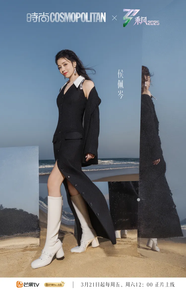 《乘風2025》改為戶外公演，侯佩岑在海邊拍大片。翻攝乘風2025微博