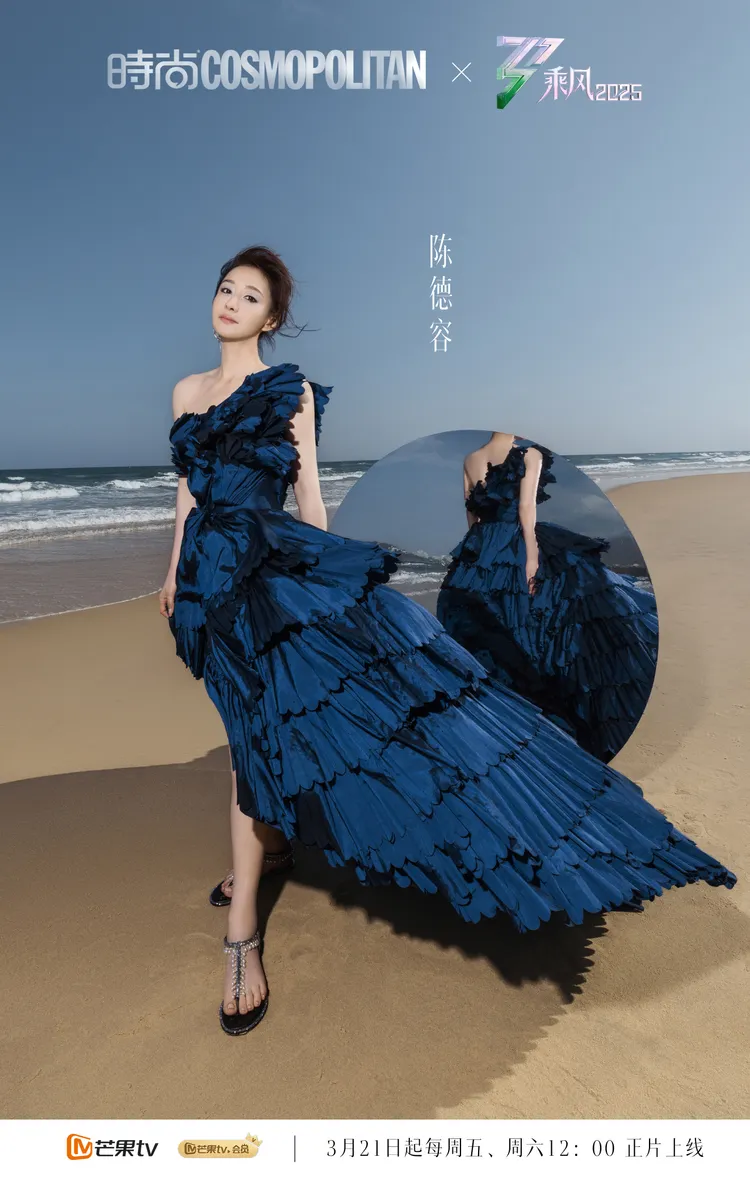 陳德容是《乘風2025》台灣代表之一。翻攝乘風2025微博