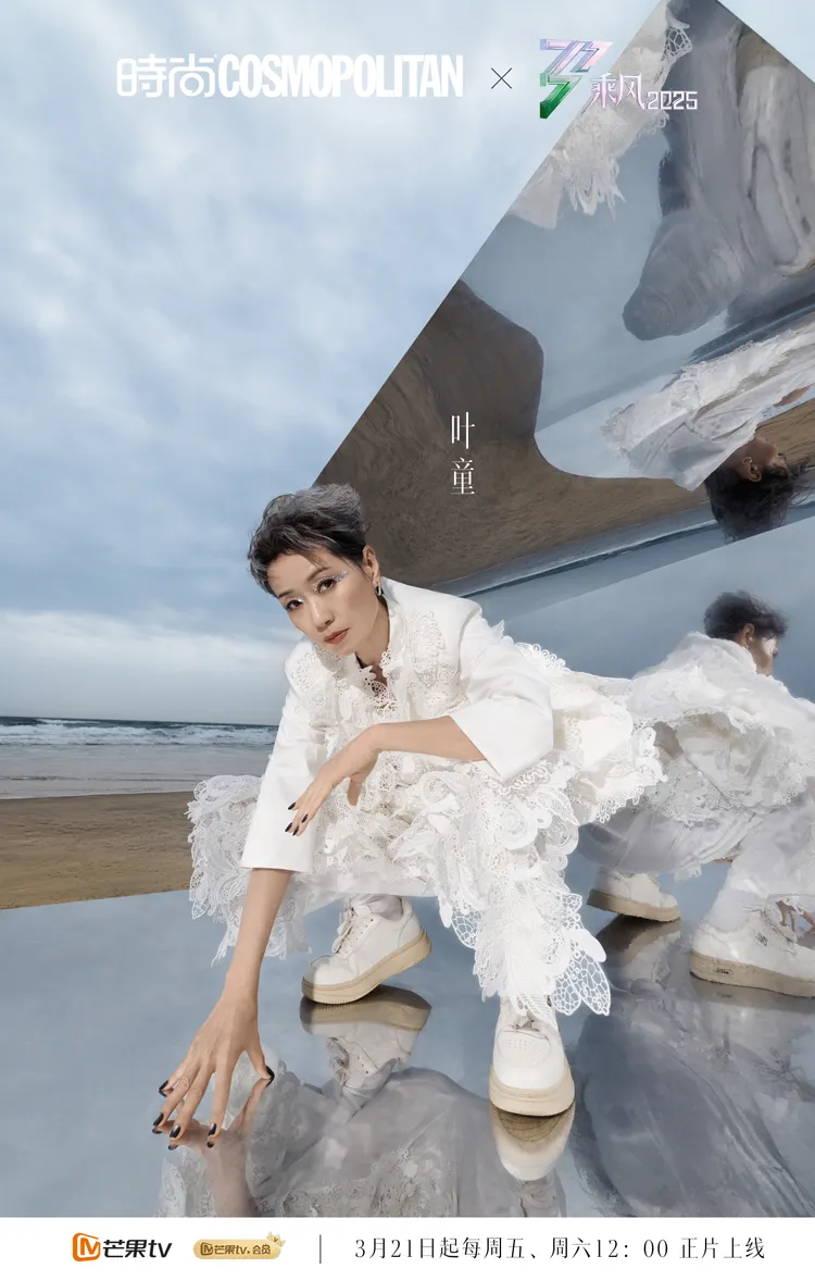 62歲的葉童是本季最年長的浪姐。翻攝乘風2025微博