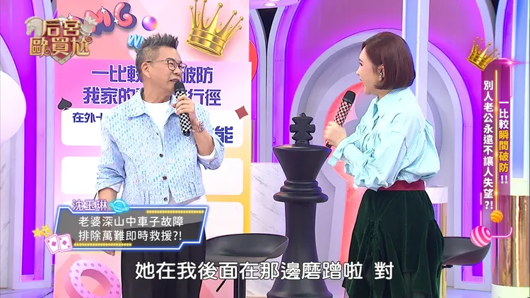 沈玉琳霸氣修車，老婆芽芽背後磨蹭示愛。東森超視提供