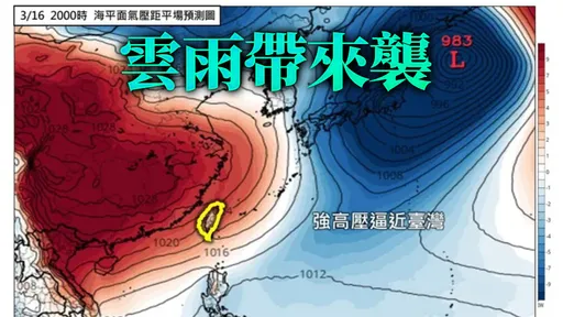 還沒冷完!3月中強冷氣團「比這波更猛」 專家:恐挑戰寒流