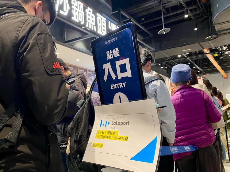「林聰明沙鍋魚頭因用餐人潮較多，南港LaLaport還特別印出公告表示，等候時間約60分鐘。莊偉祺攝