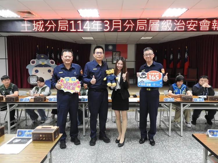 土城警方舉辦治安會報，促進與民間意見交流。翻攝畫面