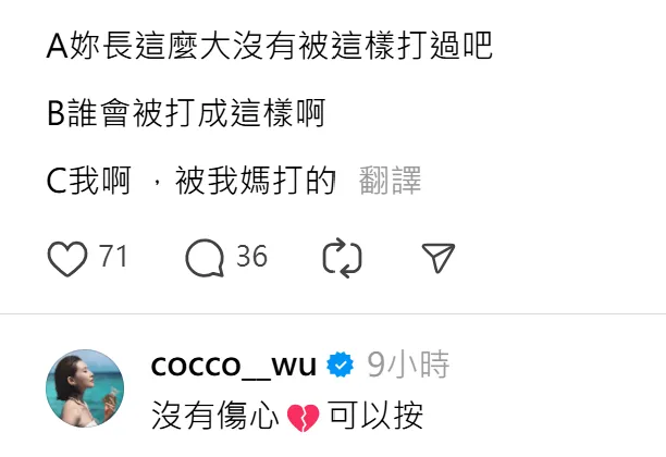 吳婉君似乎心情大受影響，今凌晨3時許仍未入眠，上社群以一個「心碎符號」道盡心聲。