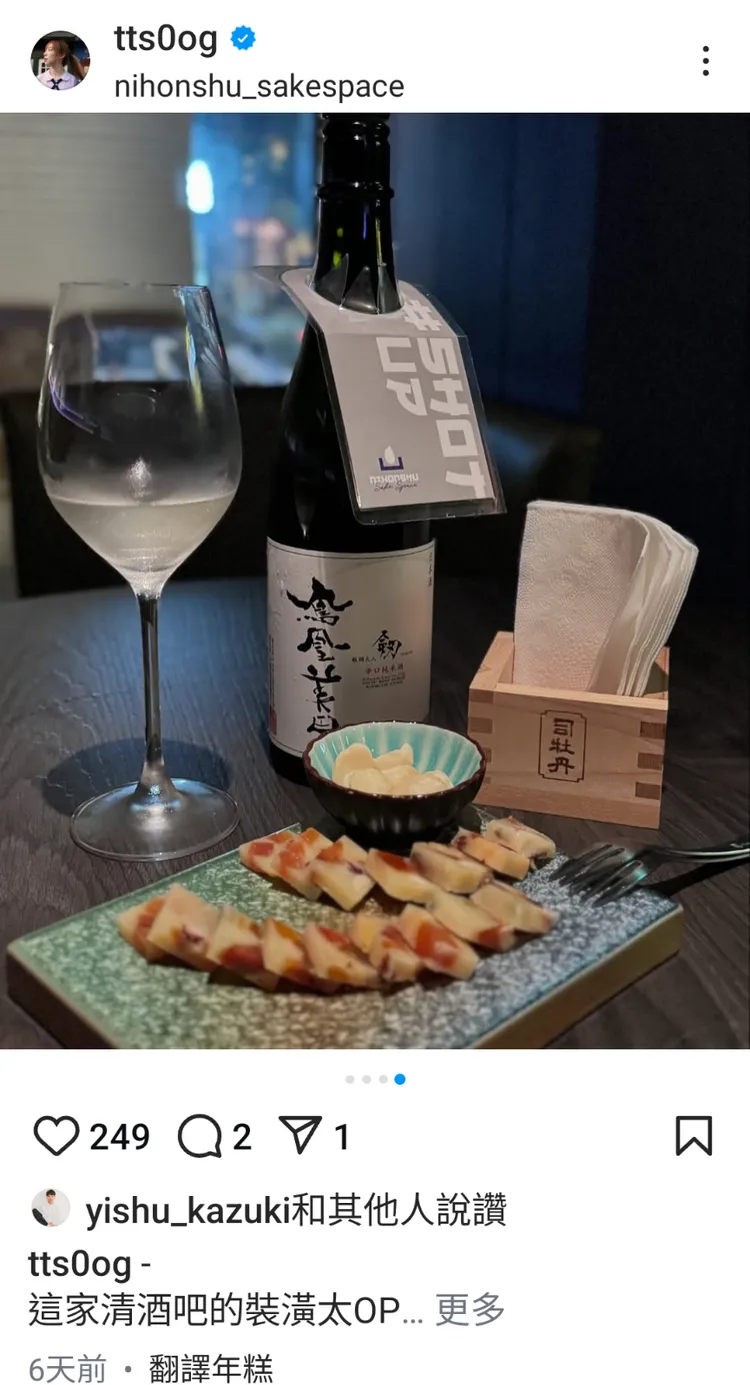 陳天仁近期社群平台多了很多日本料理，一樹都有按讚，互動頻繁。翻攝自陳天仁IG