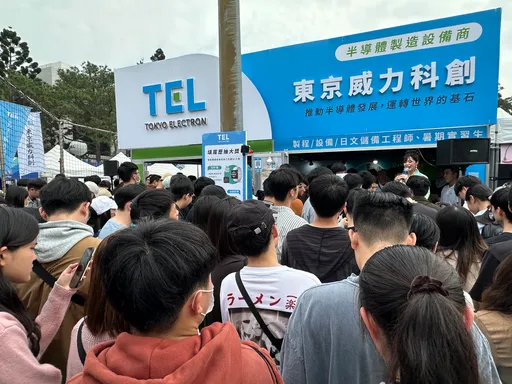 全年营收有望创高!东京威力科创看好半导体前景 在台湾校园扩大征才