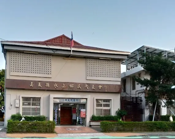 水上鄉代會這個月28日將進行鄉代會主席補選。翻攝照片