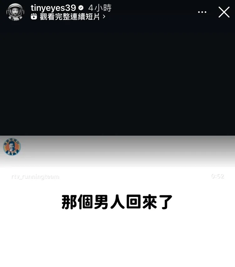 鄭中基轉發頻道的影片。翻攝鄭中基IG限動