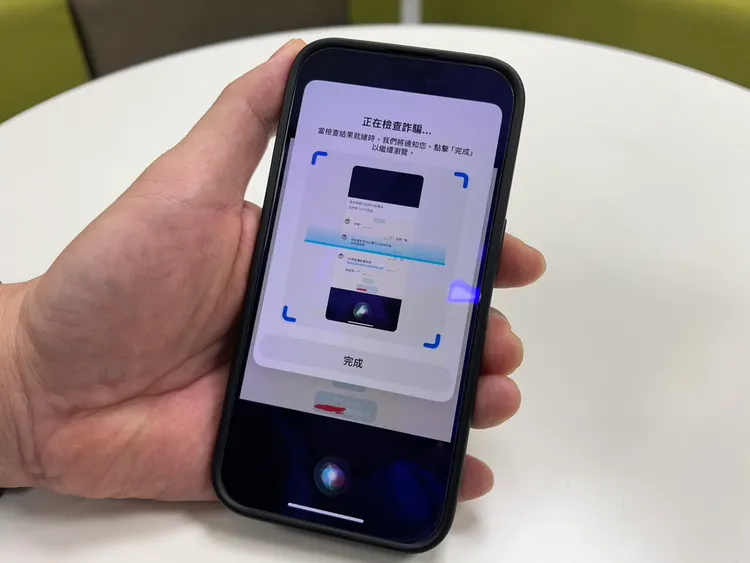 趨勢科技展示「AI防詐達人」iPhone詐騙查證新功能。業者提供