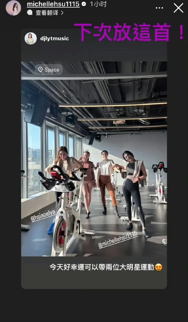 蕭亞軒（左）昔因髖骨關節傷勢數度動刀、不良於行，如今已恢復到可踩飛輪，讓粉絲相當欣慰。翻攝蜜雪IG