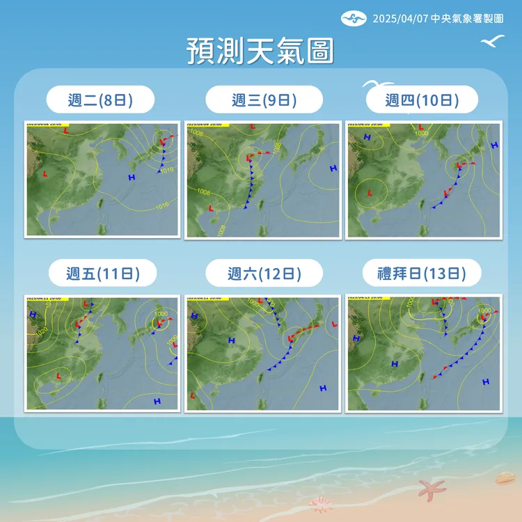 預測天氣圖。氣象署提供