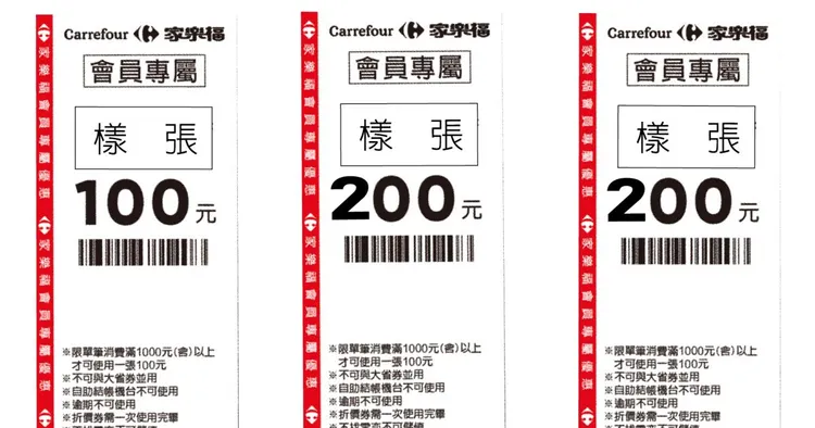 明（12日）至4月13日(日)全台量販店單筆消費滿500元送500元，一次可拿到3張優惠券。家樂福提供