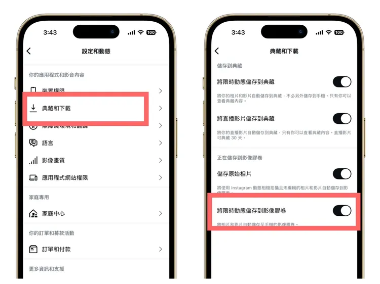 IG限時動態儲存功能異動，可透過設定找回。趙筱文攝