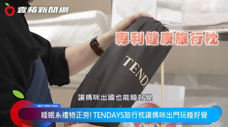 針對外出旅遊而設計的旅行枕顛覆你對簡單的旅行枕印象