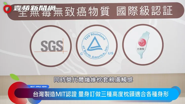 MIT製造，全程無毒安心，敏感性肌膚也能好睡一整夜