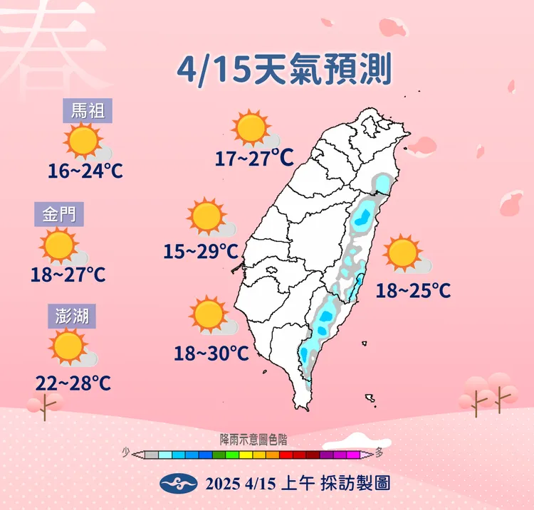 今日天氣。氣象署提供