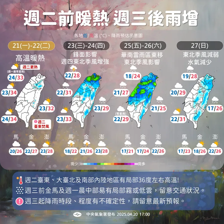 這兩天（21、22）全台持續高溫悶熱。中央氣象署提供