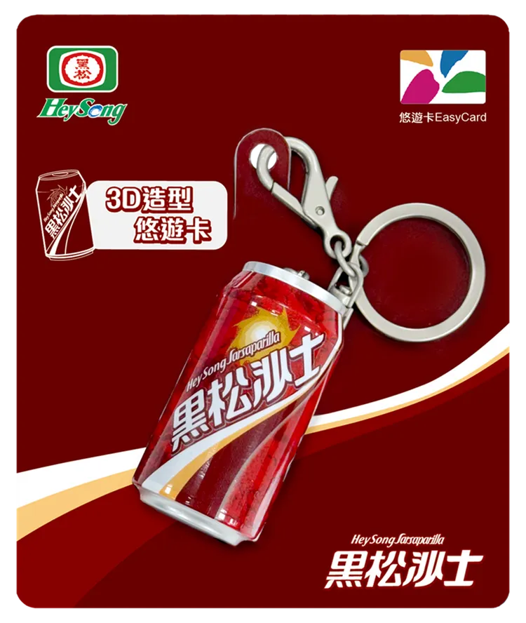 「黑松100週年紀念禮盒」內含兩罐紀念版黑松沙士和一張超限量造型悠遊卡，迷你版黑松沙士萌度破表，值得收藏！