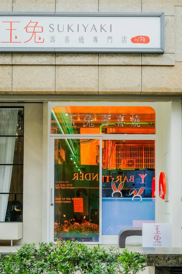 玉兔壽喜燒專門店大門的炫彩光影設計，是王斯楷造訪東京銀座精品店時獲得的靈感，替整體氛圍注入一抹時尚亮點。業者提供