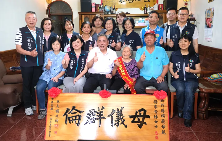 94歲楊李秀妹當選峨眉鄉模範母親。新竹縣府提供