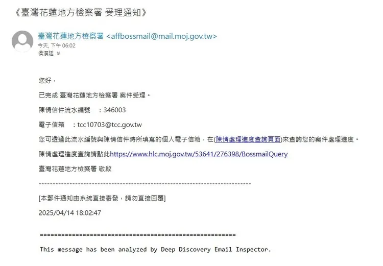 侯漢廷向花蓮地檢署告發。翻攝自侯漢廷臉書