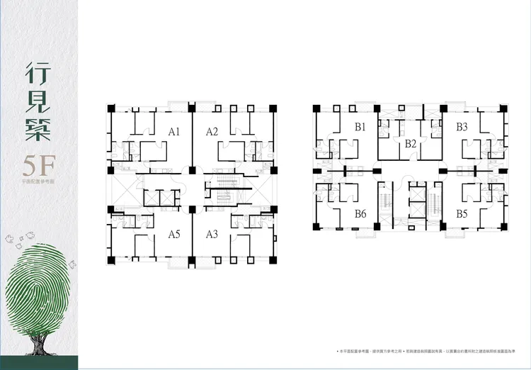 「行見築」單層4-5戶，配置2部電梯，戶型格局較適合自住客層。居富開發提供