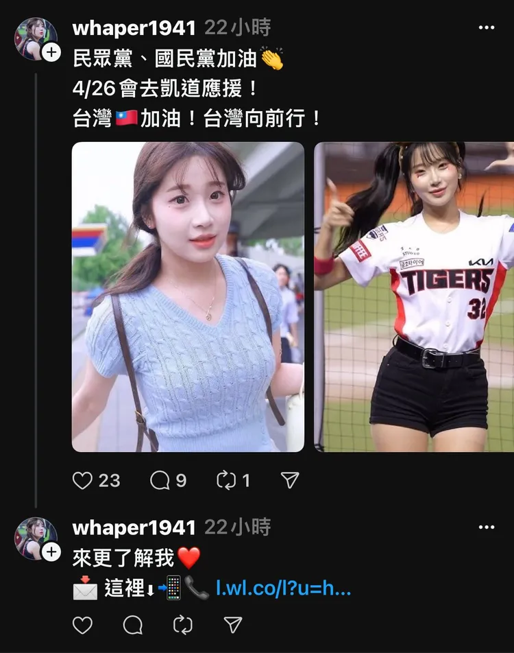 韓籍啦啦隊李珠珢照片也被盜用。翻攝自threads