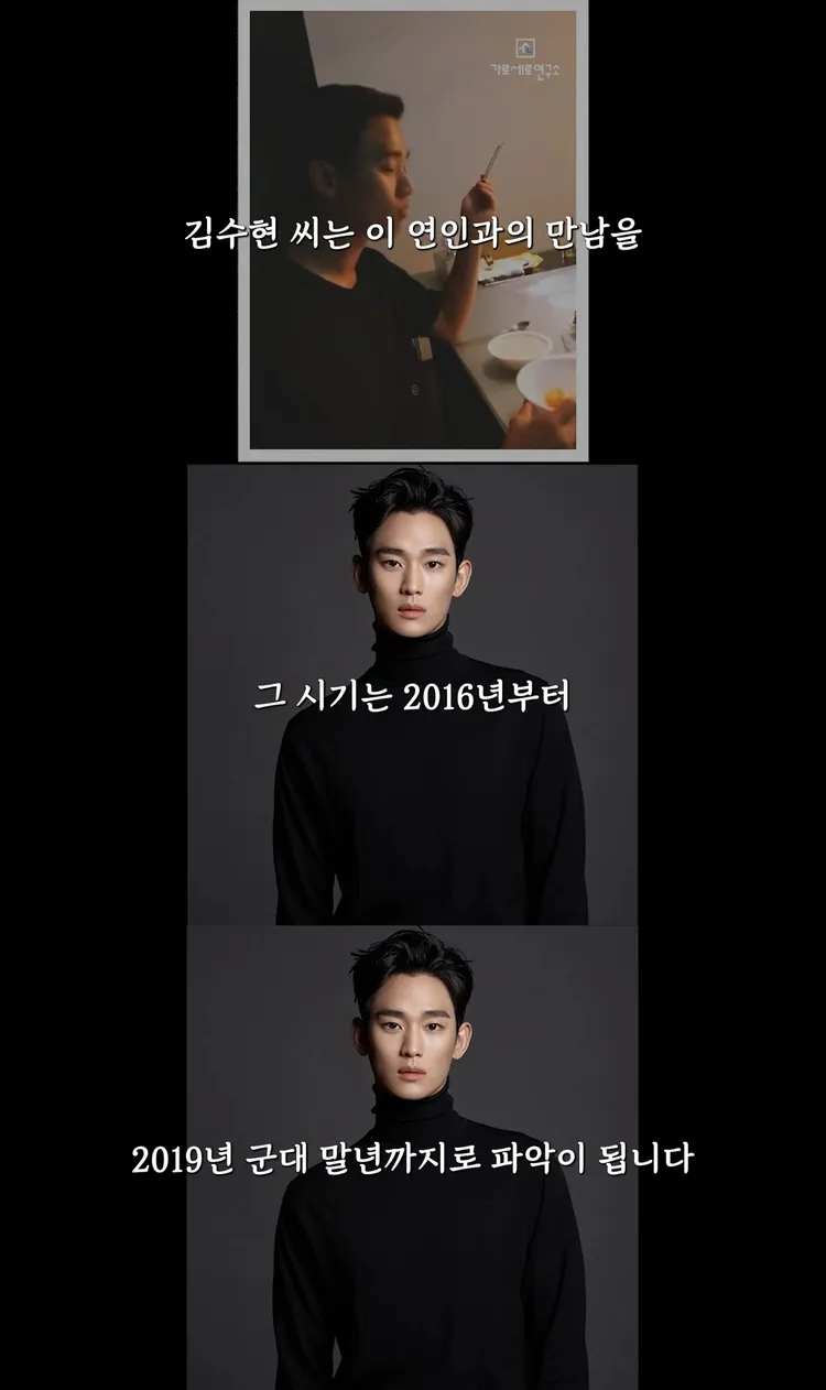 李鎮浩追查結果，金秀賢2016年到2019年有交往穩定的女友，並非金賽綸。翻攝YouTube