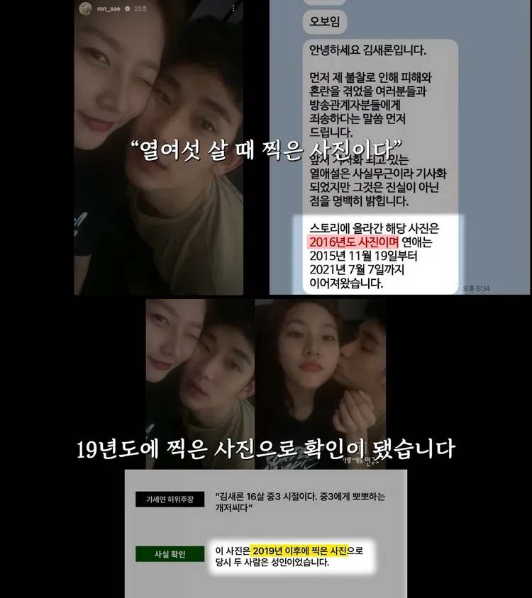 金賽綸遺屬稱貼臉照16歲拍攝，但元數據顯示為2019年。翻攝YouTube