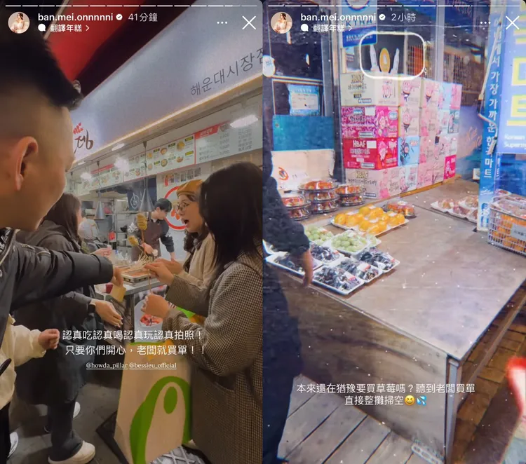 不但包機票、食宿，員工逛街想買啥通通「掃貨」，有夠大氣。取自IG