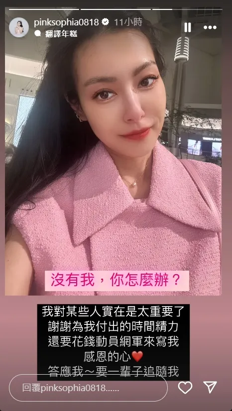 王思佳疑似在酸造謠者。翻攝王思佳IG