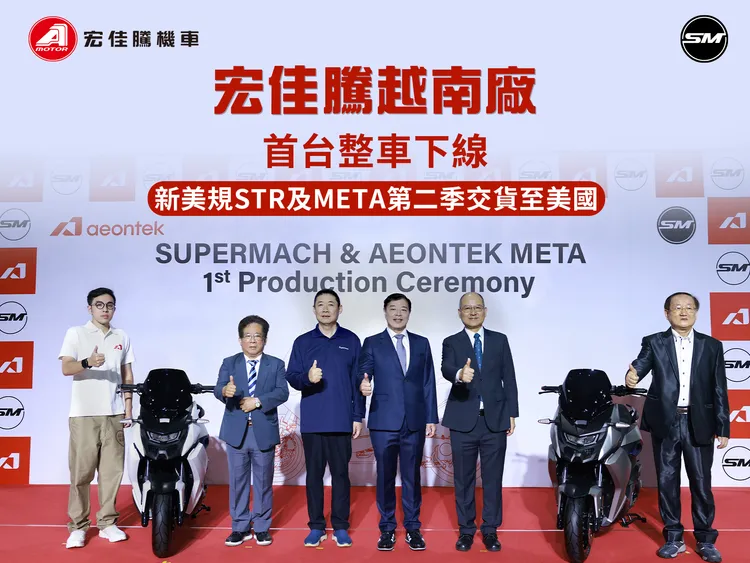首款整車為針對美國市場打造的META 300，亦是台灣STR 300改款車型，預計第二季交車至北美市場。業者提供