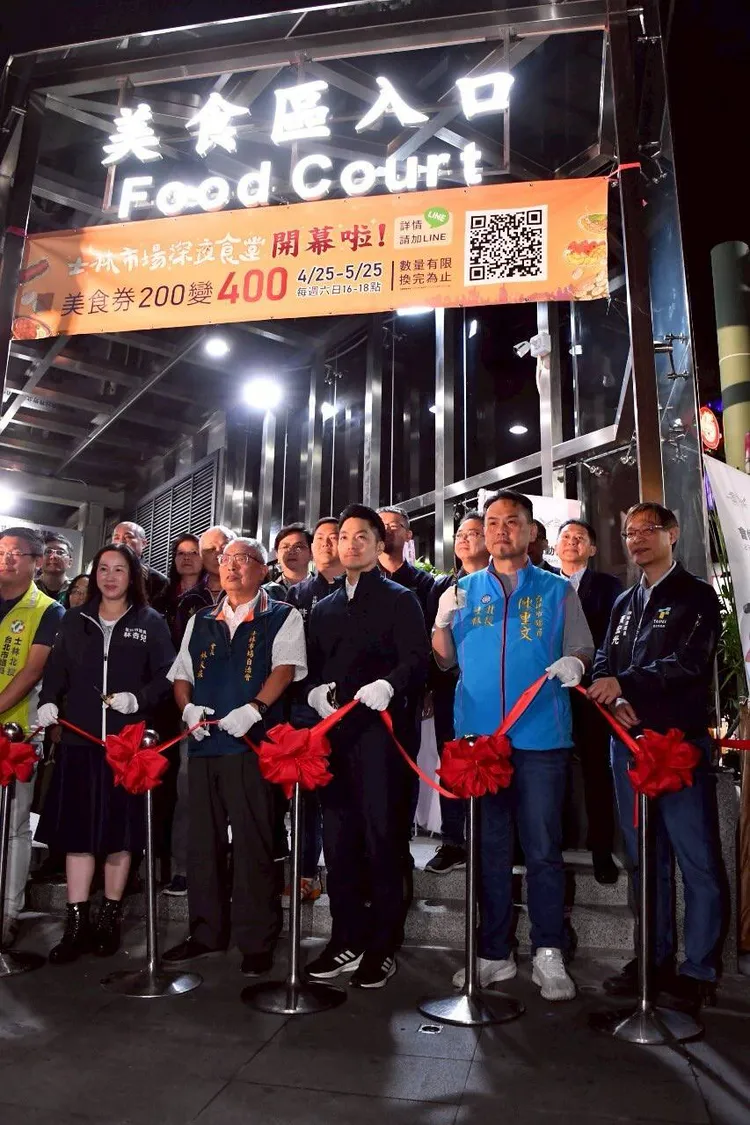 耗資一億元整修的士林市場美食地下街全新亮相，雖獲蔣萬安肯定，卻被質疑設計擁擠、缺乏美感。北市府提供