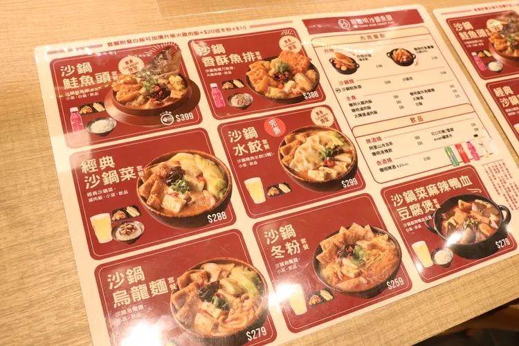 南港店菜單提供不吃魚頭的選擇「經典沙鍋菜」，以及限定的沙鍋水餃、鮭魚頭等餐點。莊宗達攝