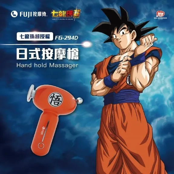 FUJI日式按摩槍七龍珠超授權款。業者提供