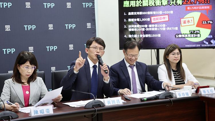 4100億特別預算挨轟大灌水 藍白批用在關稅衝擊的只有這麼少|壹蘋新聞網