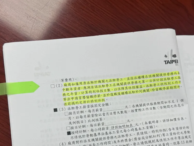 台北捷運公司在與清潔廠商的合約中，未勾選特休年資併計。記者張綵茜攝