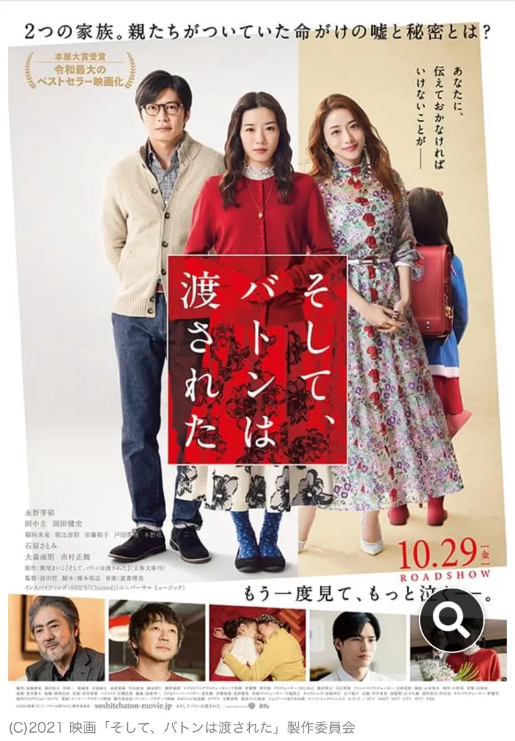 永野芽郁（中）在《接棒家族》飾演石原里美（右）的女兒，田中圭飾演她的繼父。
