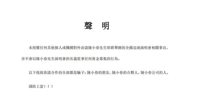 應采兒針對陳小春詐騙案發布聲明。翻攝《@yingcaier》IG