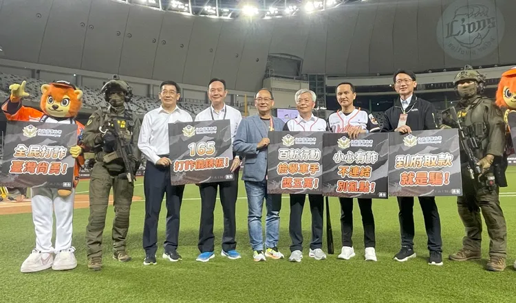 打詐「Team Taiwan」大巨蛋合體開球。警方提供