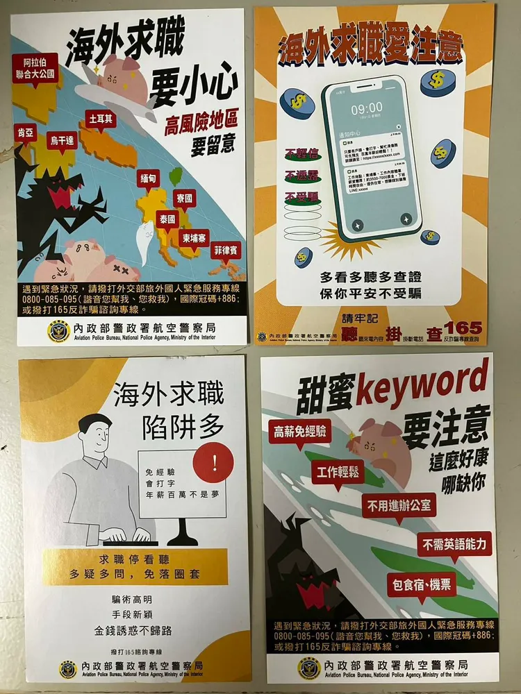 航警在機場宣導海外求職風險。翻攝畫面