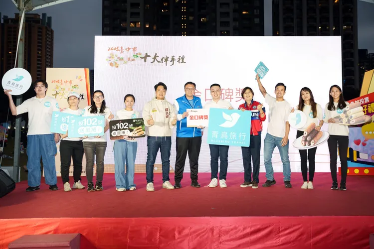 青鳥旅行連續獲得「2025台灣烘焙大賞TOP30」及「2025台中十大伴手禮金口碑獎」，創意與品質備受肯定。業者提供