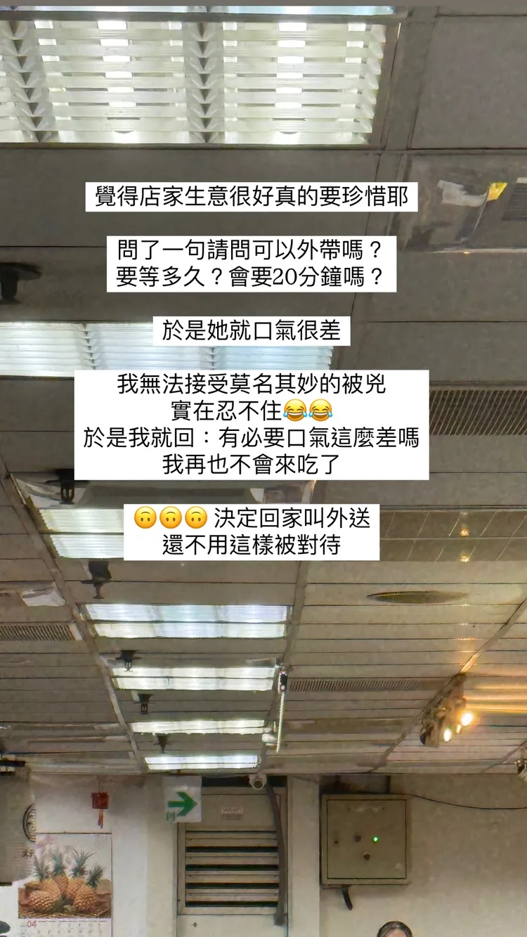 翁馨儀不滿店家回話口氣差，氣得發文抱怨。翻攝《@hsinyiwong》IG