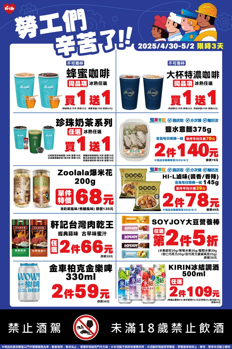 連續3天推出大杯特濃美式咖啡、特濃拿鐵咖啡同品項不限冰熱買1送1等。萊爾富提供