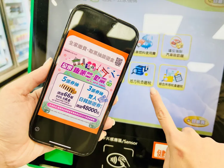 期間門市繳款可抽999.9黃金、雙人日韓來回機票加住宿。全家提供