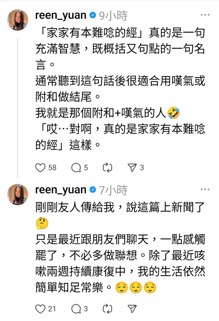 喻虹淵的串文引起討論。翻攝自喻虹淵Threads