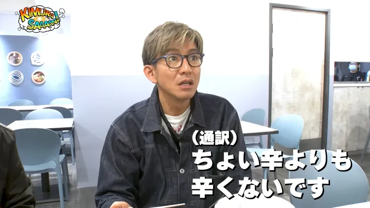 木村拓哉直說酸辣乾拌麵很辣，翻譯告訴他其實「比小辣還不辣」，他頓時一臉詫異。翻攝木村拓哉YouTube