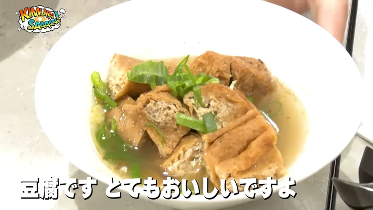 木村拓哉也誇讚花干好吃。翻攝木村拓哉YouTube